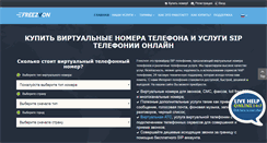 Desktop Screenshot of freezvon.ru
